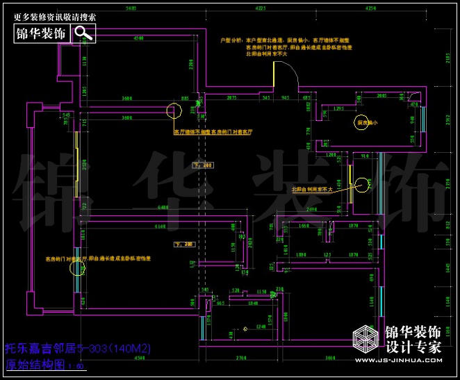 托樂嘉花園吉鄰居140平米 戶型